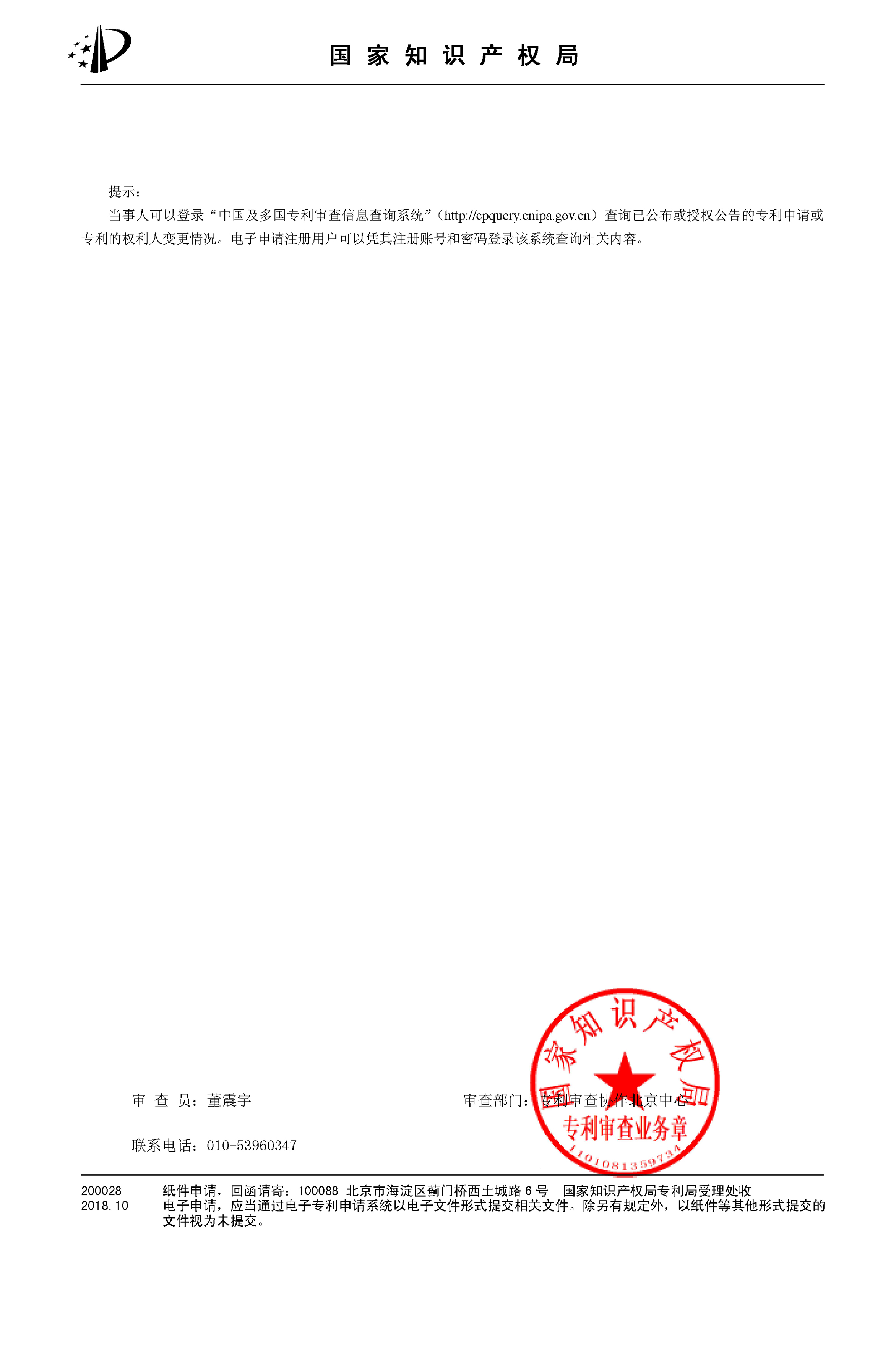 专利2.jpg
