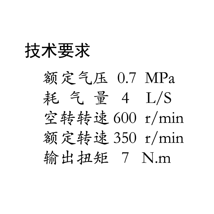 行星式8.png