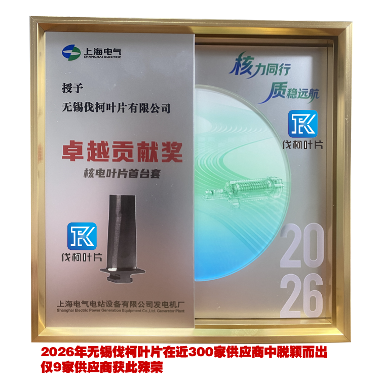 无锡伐柯2026.png